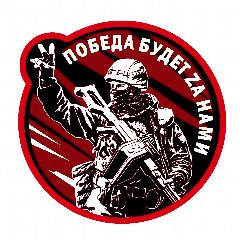 Канал ВОЕННЫЕ СВОДКИ | АРМИЯ РОССИИ | НОВОСТИ СВО в мессенджере MAX — 4 462 подписчика