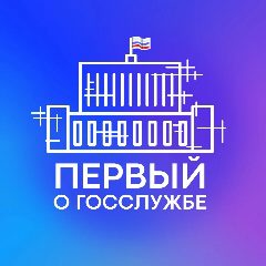 Канал Первый о госслужбе в мессенджере MAX — 1 337 подписчиков