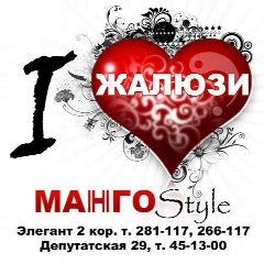 Канал ЖАЛЮЗИ Манго Стайл в мессенджере MAX — 123 подписчика