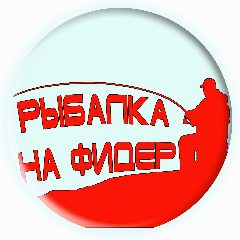 Канал Фидер. Современная донная ловля в мессенджере MAX — 988 подписчиков