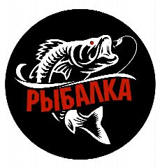 Канал Рыбалка | Секреты | Fishing в мессенджере MAX — 2 151 подписчик