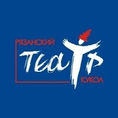 Канал Рязанский Театр Кукол в мессенджере MAX — 268 подписчиков