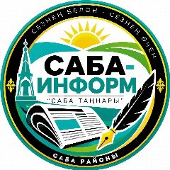 Канал Саба таңнары | Саба районы в мессенджере MAX — 808 подписчиков