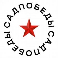 Канал МАУ "Сад Победы" г. Челябинск в мессенджере MAX — 95 подписчиков