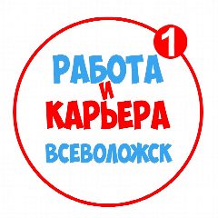 Канал Работа во Всеволожске в мессенджере MAX — 1 034 подписчика