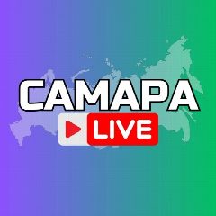 Канал Самара Новости Сегодня в мессенджере MAX — 2 999 подписчиков