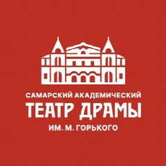 Канал Самарский академический театр драмы им. М. Горького в мессенджере MAX — 674 подписчика