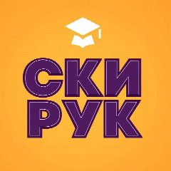 Канал Саранский кооперативный институт РУК в мессенджере MAX — 1 516 подписчиков