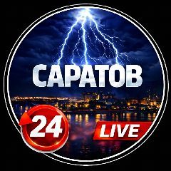 Канал САРАТОВ, ЧП Саратов в мессенджере MAX — 5 302 подписчика