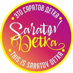 Канал Saratov detka в мессенджере MAX — 3 729 подписчиков