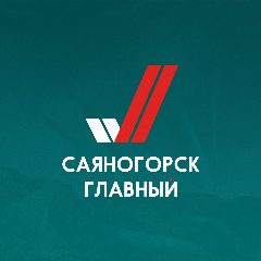 Канал Саяногорск Главный в мессенджере MAX — 7 408 подписчиков