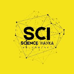 Канал Science|Наука в мессенджере MAX — 11 подписчиков
