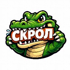 Канал Скрол. Новости в мессенджере MAX — 50 385 подписчиков