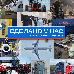 Канал Сделано у нас в мессенджере MAX — 36 138 подписчиков