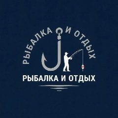Канал Рыбалка и Отдых в мессенджере MAX — 1 549 подписчиков
