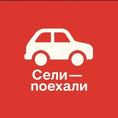 Канал Сели — поехали в мессенджере MAX — 3 976 подписчиков