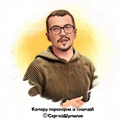 Канал Сергей снимает в мессенджере MAX — 28 подписчиков