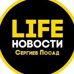 Канал Сергиев Посад Life в мессенджере MAX — 33 215 подписчиков
