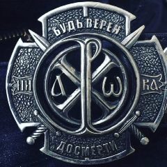 Канал Сергей ORTHODOX в мессенджере MAX — 928 подписчиков