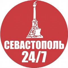 Канал Севастополь 24/7 в мессенджере MAX — 1 268 подписчиков