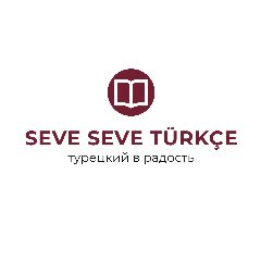 Канал Турецкий язык Seve Seve Türkçe в мессенджере MAX — 795 подписчиков