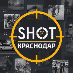 Канал SHOT Краснодар 18+ в мессенджере MAX — 3 742 подписчика