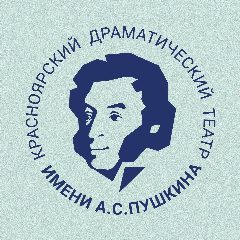 Канал Красноярский Театр Пушкина в мессенджере MAX — 1 818 подписчиков