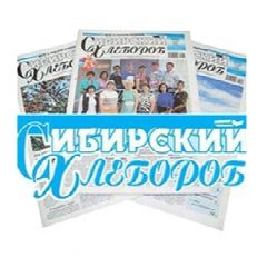 Канал Газета "Сибирский хлебороб" в мессенджере MAX — 645 подписчиков