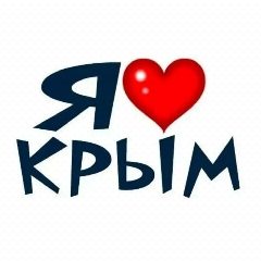 Канал НОВОСТИ КРЫМ Евпатория Феодосия Керчь Судак Джанкой Алупка Алушта Бахчисарай Армянск Белогорск Саки в мессенджере MAX — 16 823 подписчика
