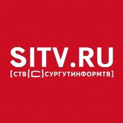 Канал SiTV | Новости Сургута и Югры в мессенджере MAX — 10 539 подписчиков