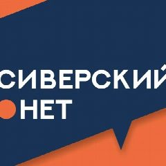 Канал Сиверский.нет в мессенджере MAX — 749 подписчиков