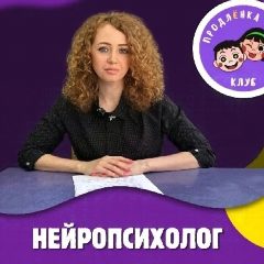 Канал Детский нейропсихолог. Сказкотерапия. в мессенджере MAX — 416 подписчиков