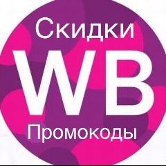 Канал @skidkifix в мессенджере MAX — 13 283 подписчика