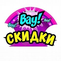 Канал Skidosfree. Скидки Акции Промокоды в мессенджере MAX — 5 506 подписчиков