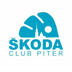 Канал Skoda club Piter в мессенджере MAX — 74 подписчика