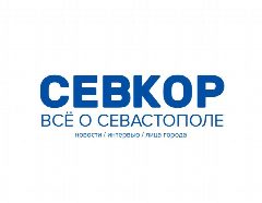Канал Севкор z Новости Севастополя z в мессенджере MAX — 3 110 подписчиков