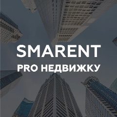 Канал Smarent Pro недвижимость в мессенджере MAX — 2 117 подписчиков