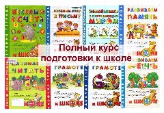 Канал Начальная школа Подготовка детей к школе в мессенджере MAX — 6 781 подписчик