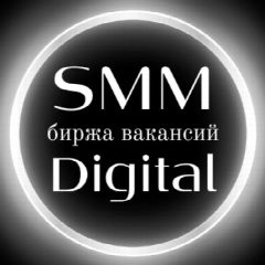 Канал ВАКАНСИИ ДЛЯ SMM И DIGITAL в мессенджере MAX — 109 подписчиков