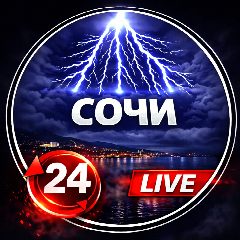 Канал Сочи в мессенджере MAX — 2 843 подписчика