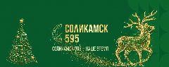 Канал Соликамский муниципальный округ в мессенджере MAX — 751 подписчик