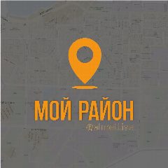 Канал Соседи ЖК чат района | Домовой чат Альметьевск | Объявления | Попутчики | Работа Шабашка Недвижимость Барахолка Авторынок Знакомства ДПС ДТП Новости События AlmetNews Элмэт в мессенджере MAX — 1 118 подписчиков