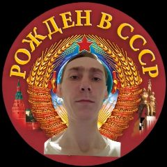 Канал Рожден в СССР - Советские фото, видео и факты в мессенджере MAX — 927 подписчиков