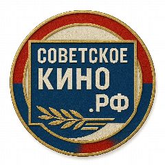 Канал Советское Кино в мессенджере MAX — 552 подписчика