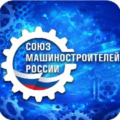 Канал Союз машиностроителей России в мессенджере MAX — 782 подписчика