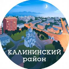 Канал Калининский район (Санкт-Петербург, Питер, СПб) в мессенджере MAX — 4 362 подписчика