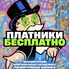 Канал ПЛАТНЫЕ ПРОГНОЗЫ БЕСПЛАТНО в мессенджере MAX — 2 330 подписчиков