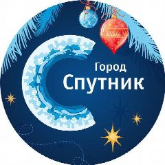 Канал Город Спутник (Пенза) в мессенджере MAX — 1 504 подписчика