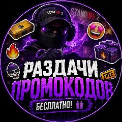 Канал бравл старс | BRAWL STARS | САМЫЕ СВЕЖИЕ НОВОСТИ И МЕМЫ в мессенджере MAX — 7 261 подписчик