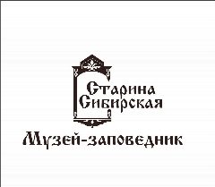 Канал Музей-заповедник "Старина Сибирская" в мессенджере MAX — 133 подписчика